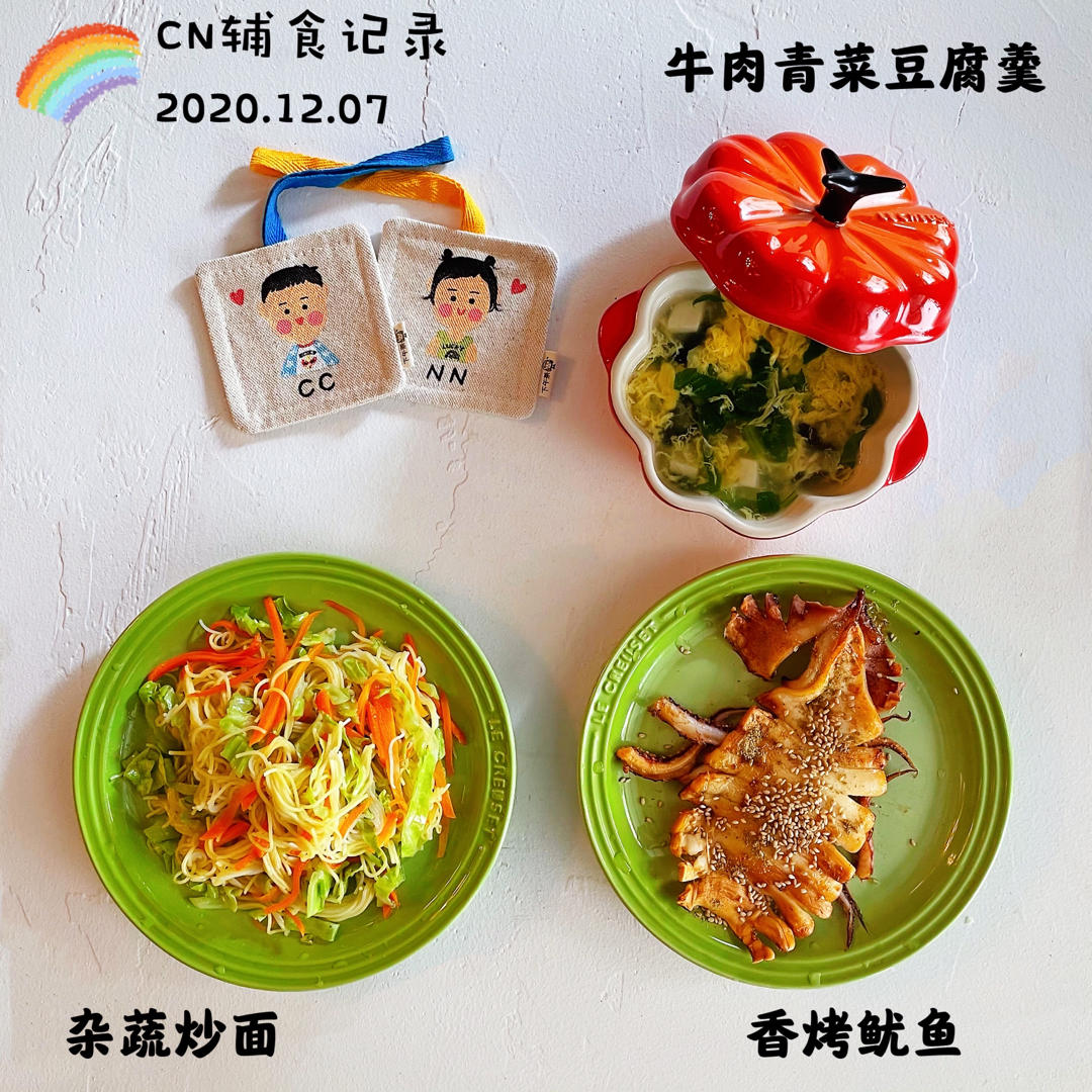 ccnn宝宝辅食记录