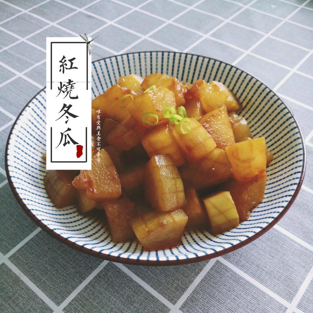 红烧冬瓜