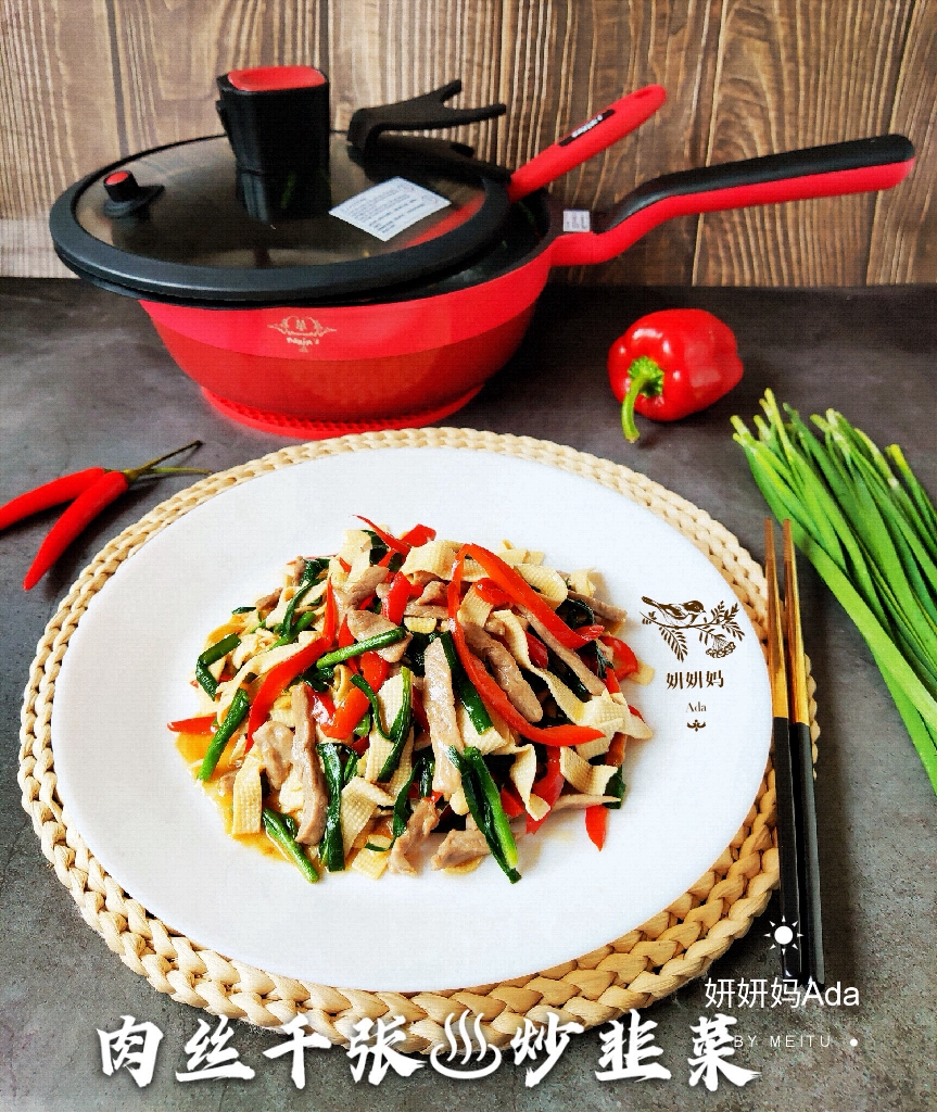 肉丝豆腐皮炒♨韭菜丨马克西姆不粘锅的做法 步骤10