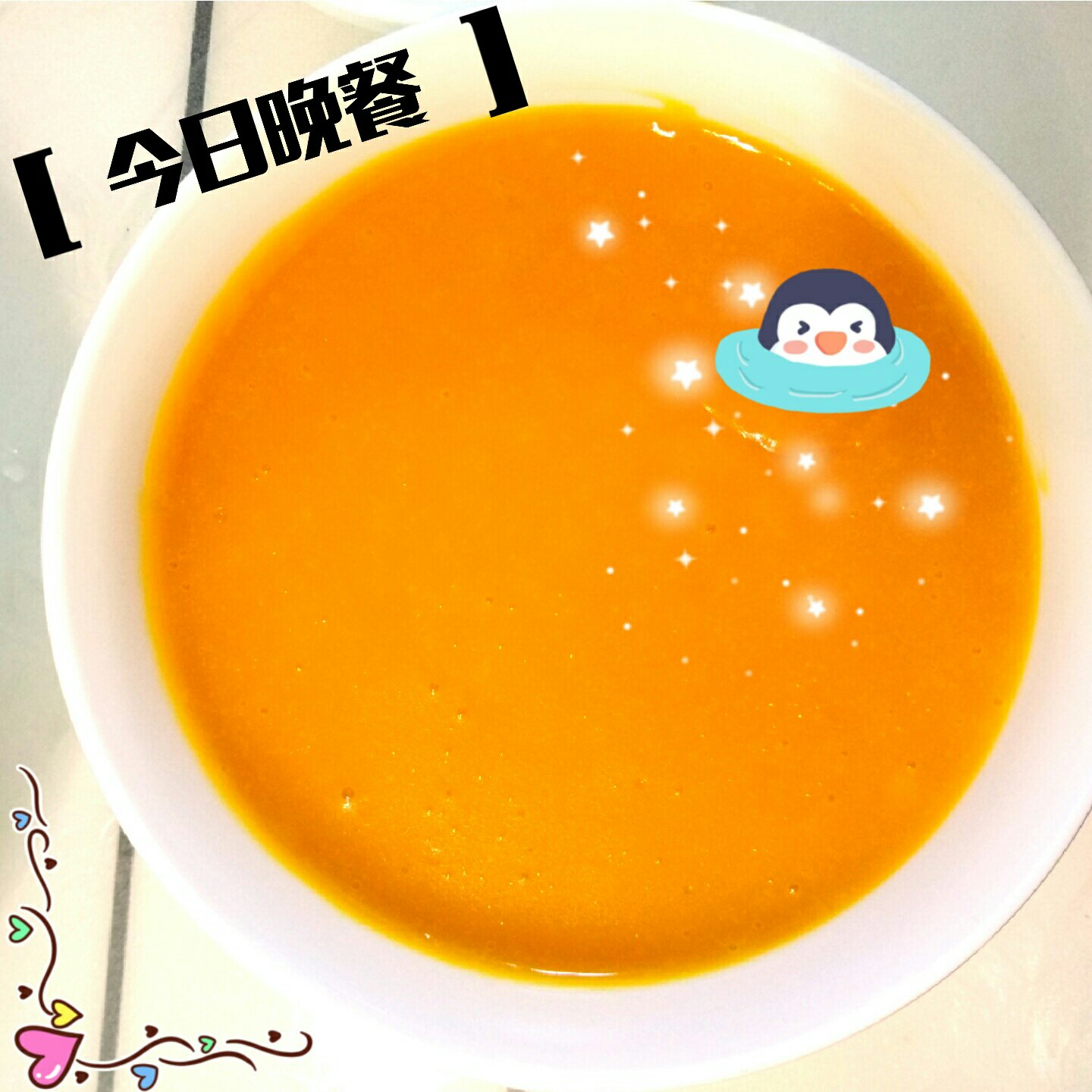 韩式南瓜粥