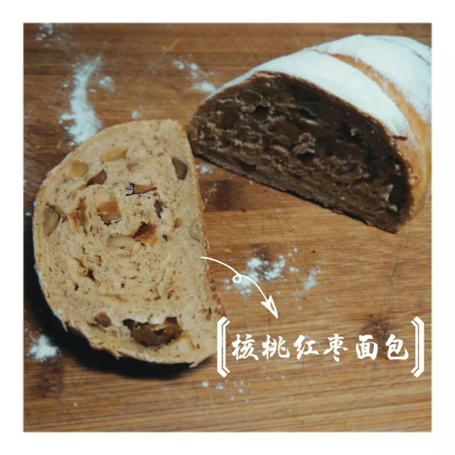 黑麦核桃红糖面包