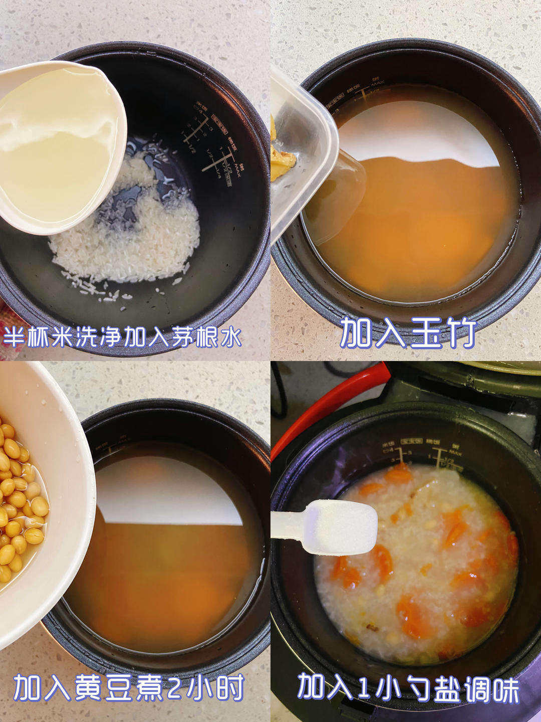 茅根粥，下火、清肠胃的神器的做法 步骤3