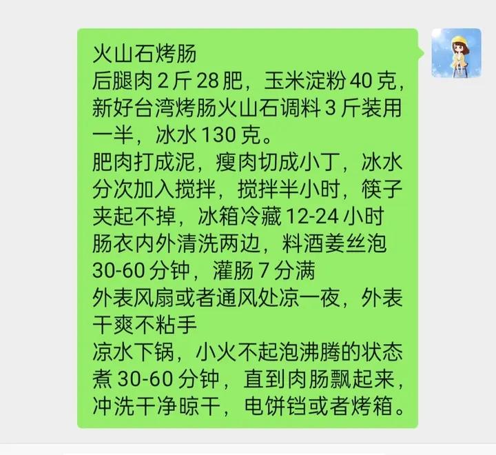 Q弹多汁的自制台式脆皮肠——绝对秒杀市售