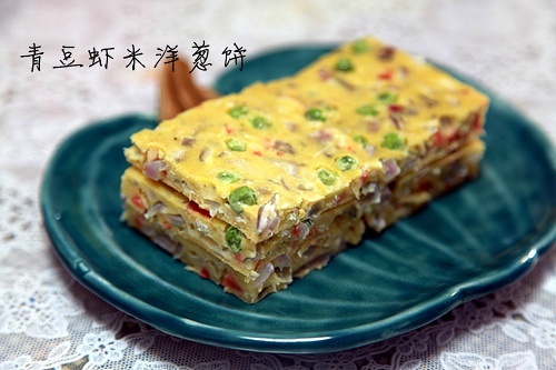 青豆虾米洋葱饼