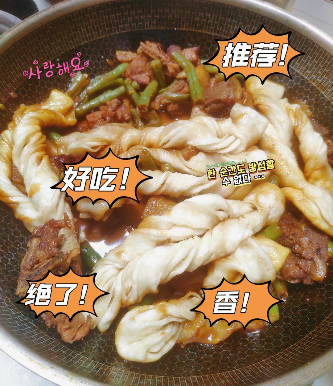 红烧排骨炖豆角