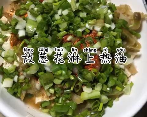 全网最好吃「麻辣豆腐包子」的做法 步骤3