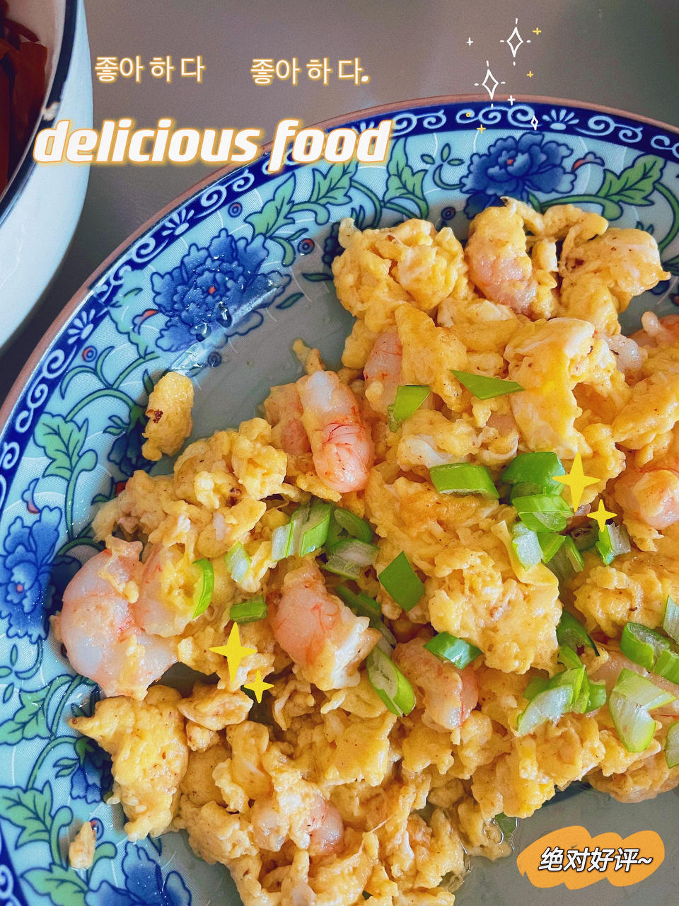 【虾仁滑蛋】超嫩滑，复刻茶餐厅经典