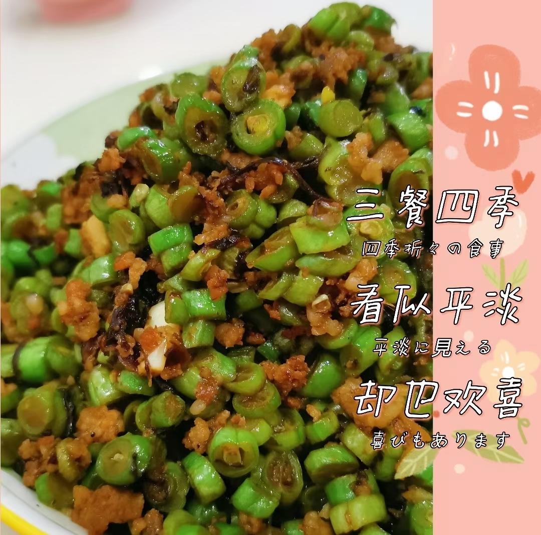 榄菜肉末炒豆角