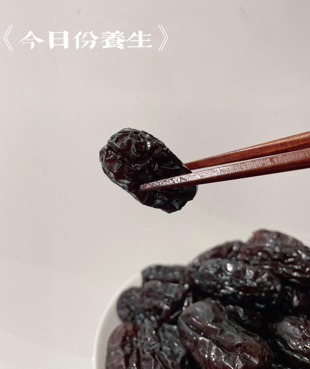 红枣三蒸三晒｜不伤脾胃不上火，补气血效果好