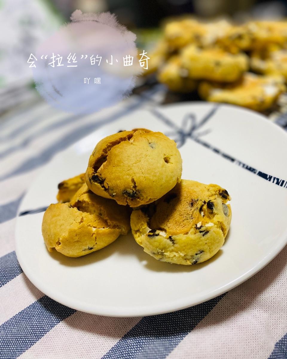 “拉丝”曲奇饼