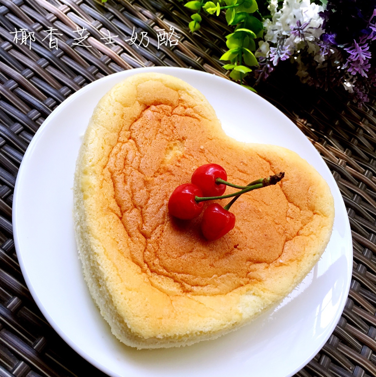 《Tinrry下午茶》教你做椰香芝士蛋糕（6寸配方）