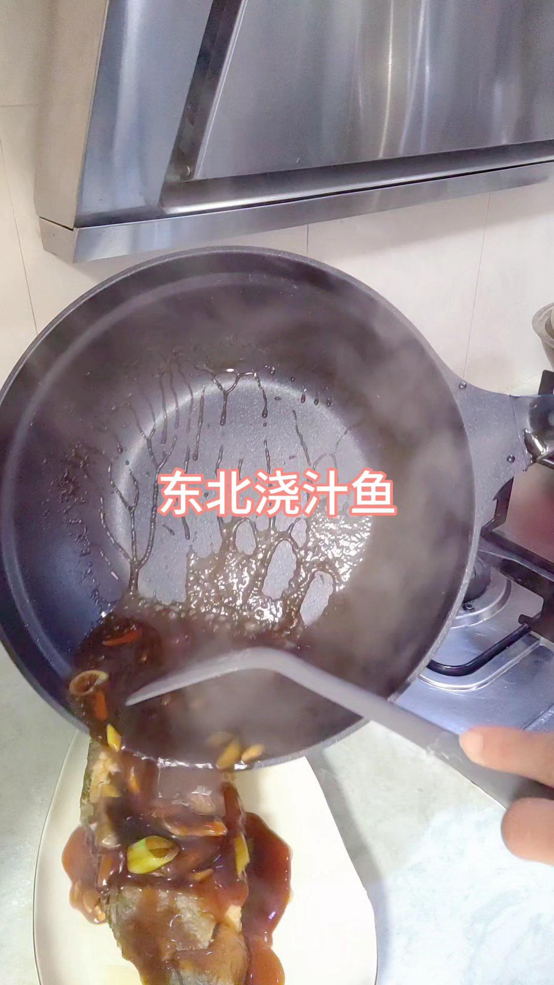东北浇汁鱼