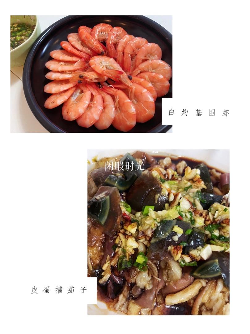 蒸茄子拌皮蛋