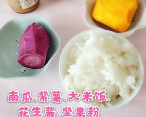 紫薯南瓜饭团-9个月宝宝辅食制作的做法 步骤1