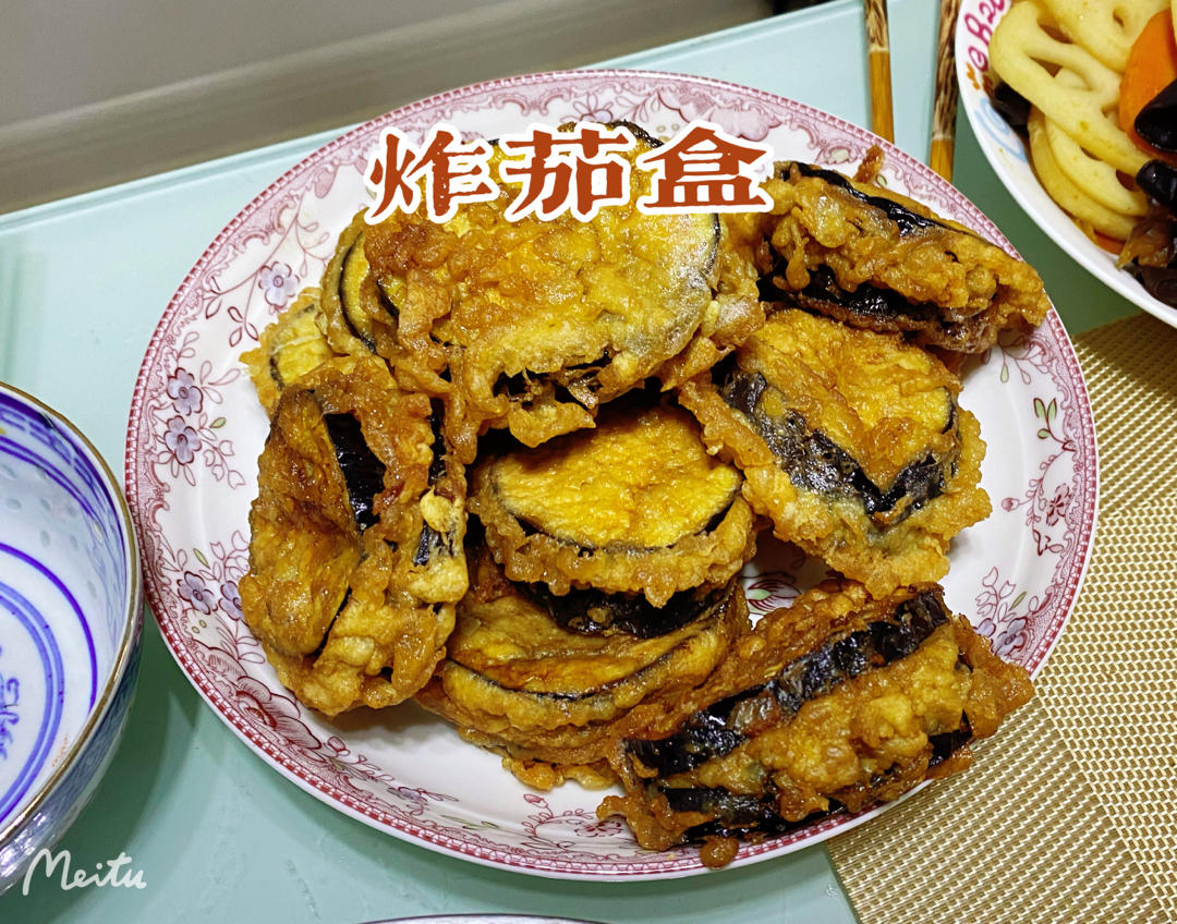 油炸茄盒