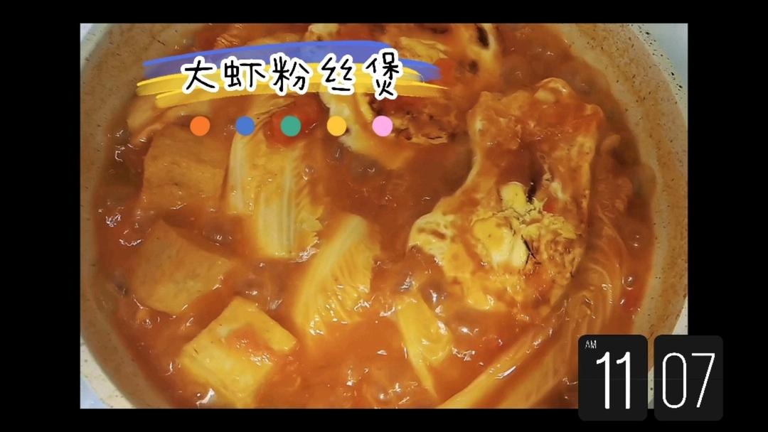 大虾粉丝煲