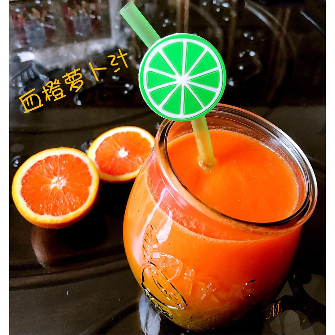胡萝卜橙汁