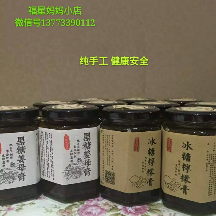 冰糖炖柠檬膏