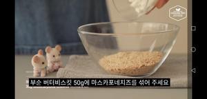 猫和老鼠（Tom &Jerry）免烤埃曼塔（Emmental）奶酪芝士蛋糕–by Cooking Tree的做法 步骤2