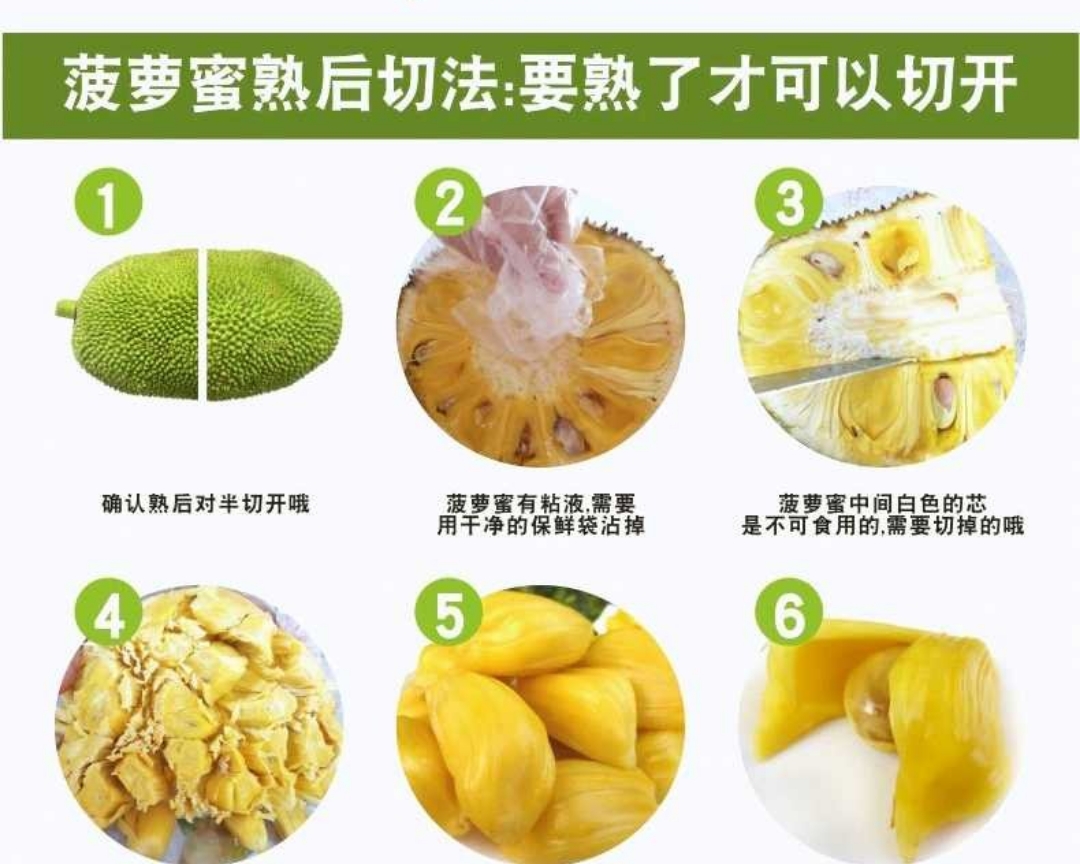 💯详细的菠萝蜜开法+吃法（适合新手）❗️❗️的做法 步骤31