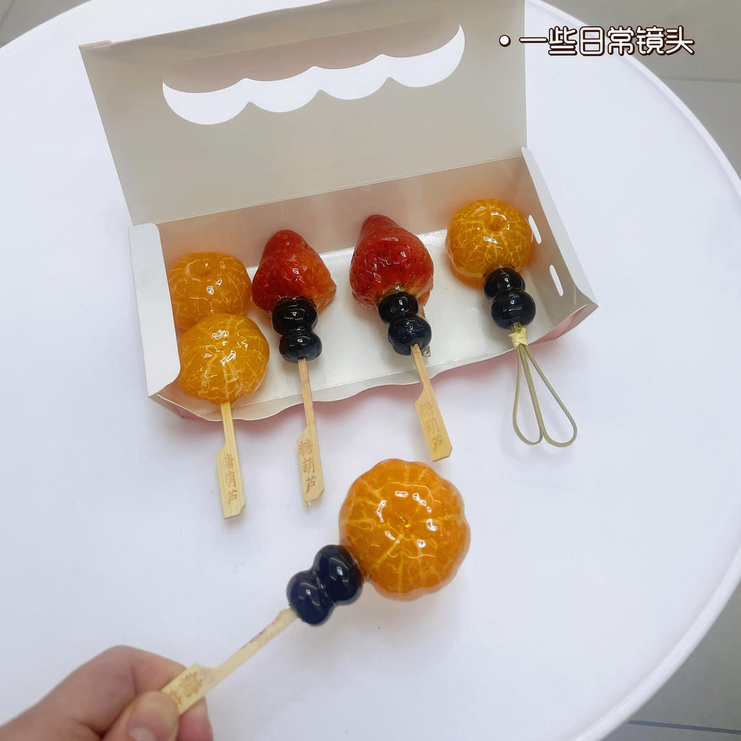 《Tinrry下午茶》教你做冰糖葫芦