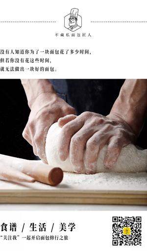 元气日式咖喱面包的做法 步骤21