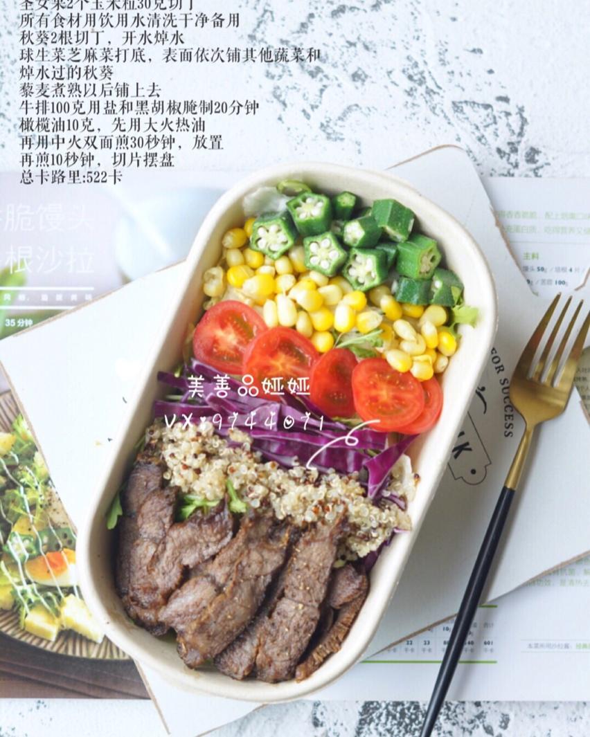 为未来而食——秋日时蔬谷物温沙拉