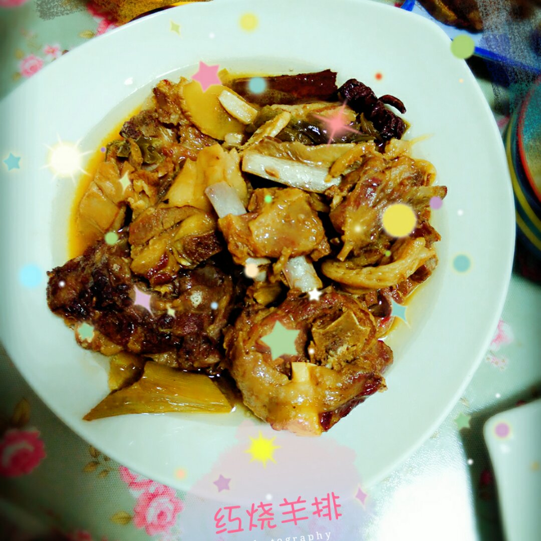 红烧羊肉