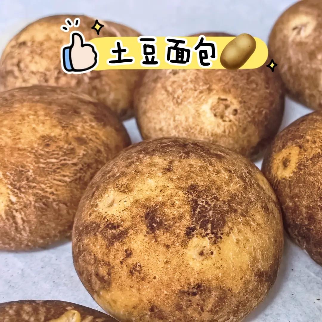土豆面包