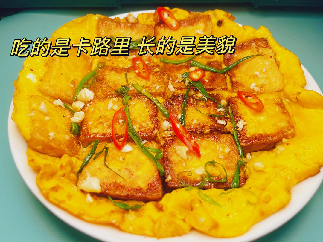不一样的鸡蛋煎豆腐（好看又好吃）