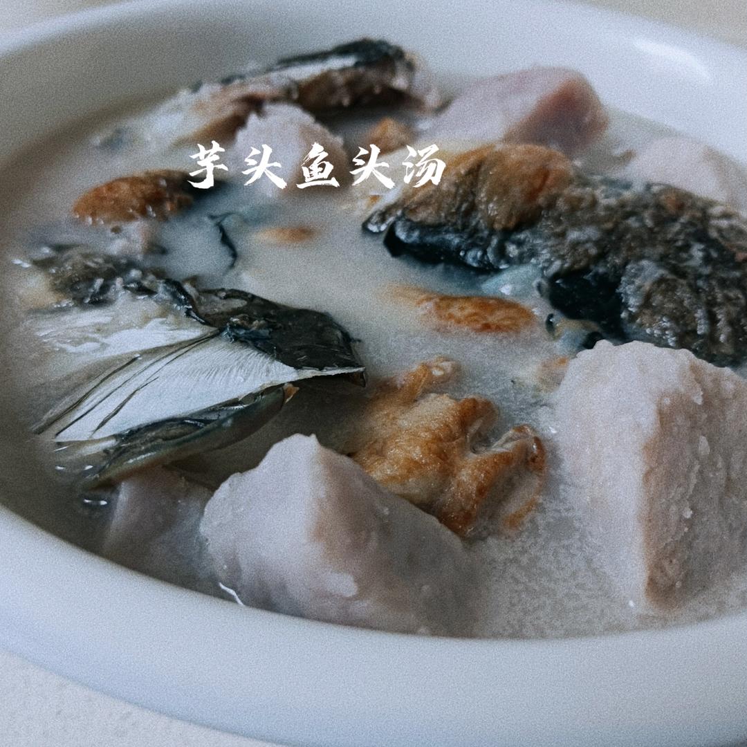 芋头鱼头汤