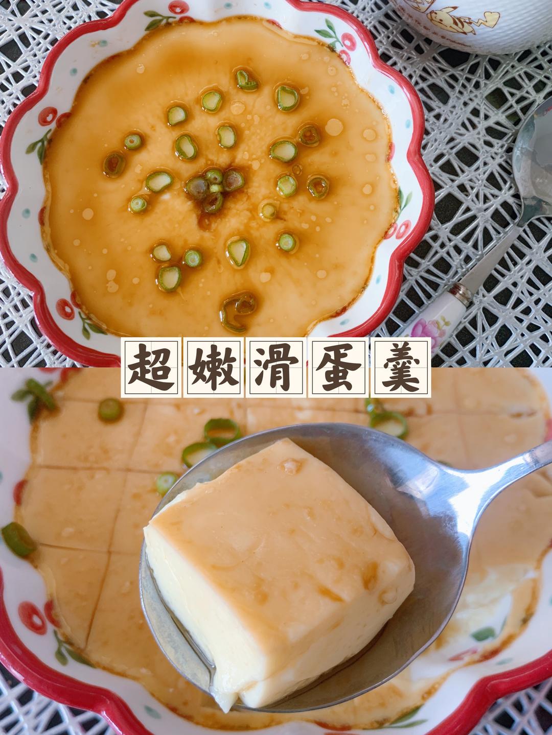 超嫩滑蛋羹的做法