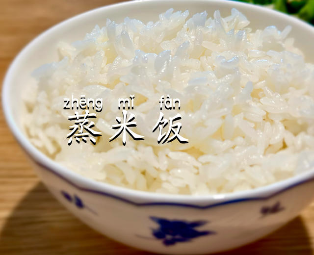 一碗米饭🍚｜粒粒分明的蒸米饭！