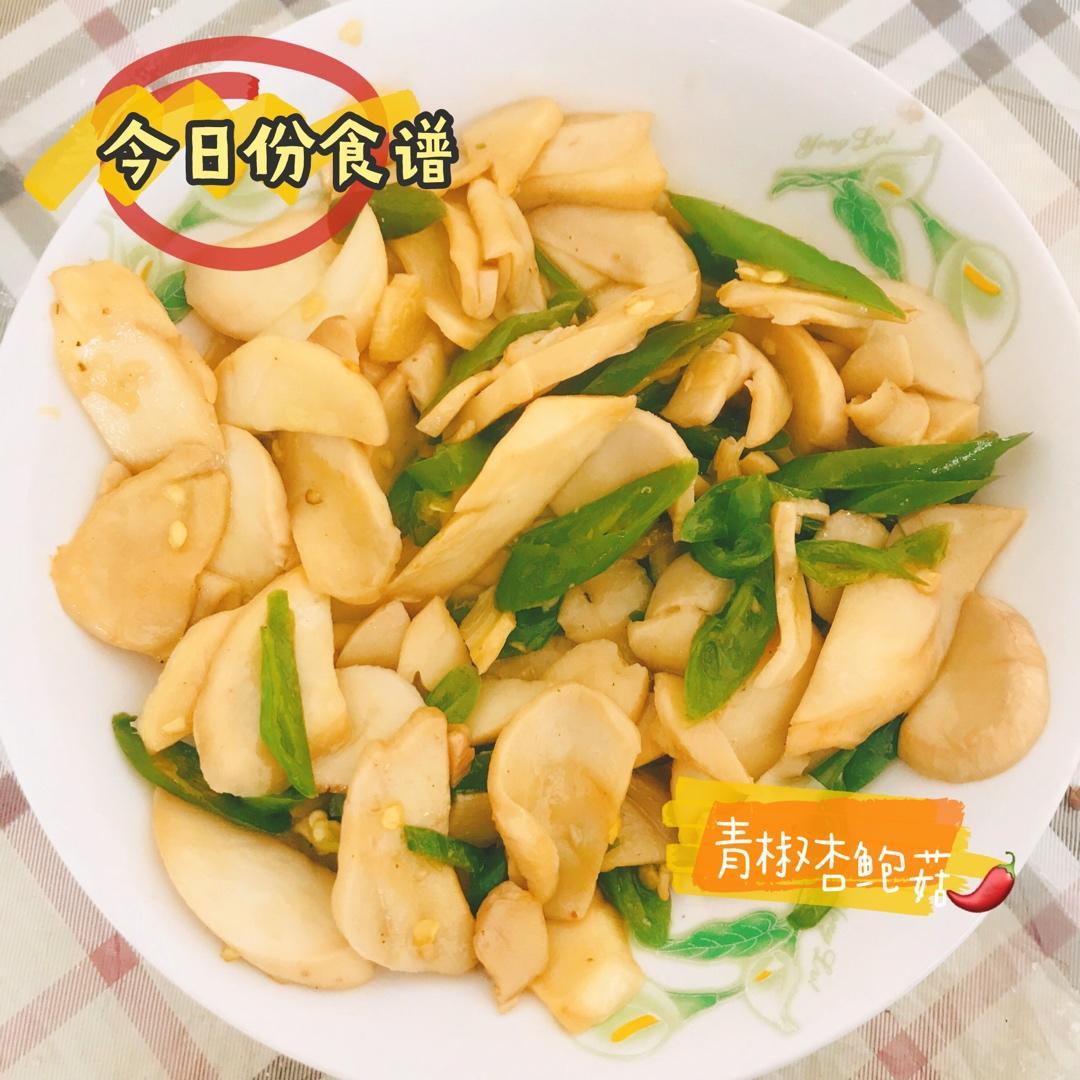 青椒素炒杏鲍菇
