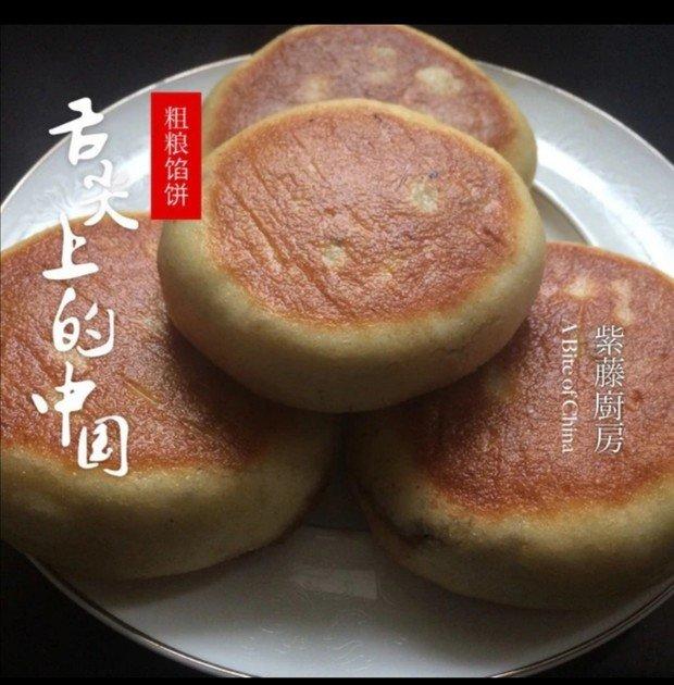 粗粮馅饼