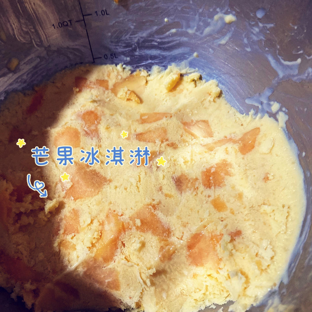 新手自制冰淇淋，一次成功