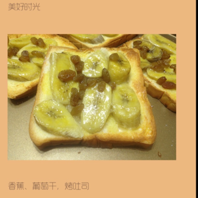 香蕉烤吐司