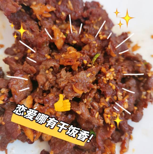 又香又嫩的小炒牛肉（巨好吃，手残党也能做）