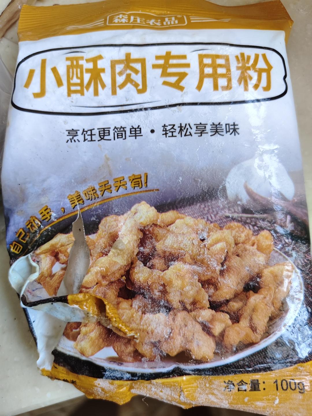 小酥肉专用粉炸杏鲍菇的做法 步骤4