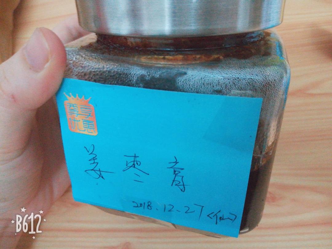 不用一滴水的姜枣膏