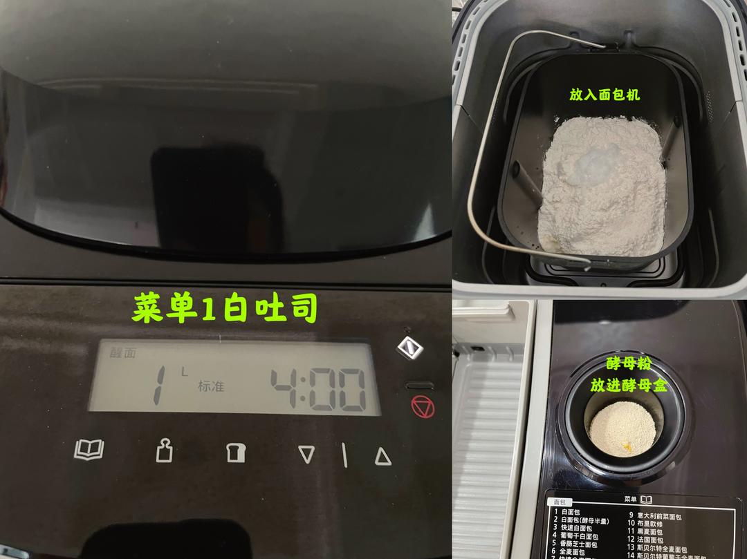 纯奶手撕吐司的做法 步骤1