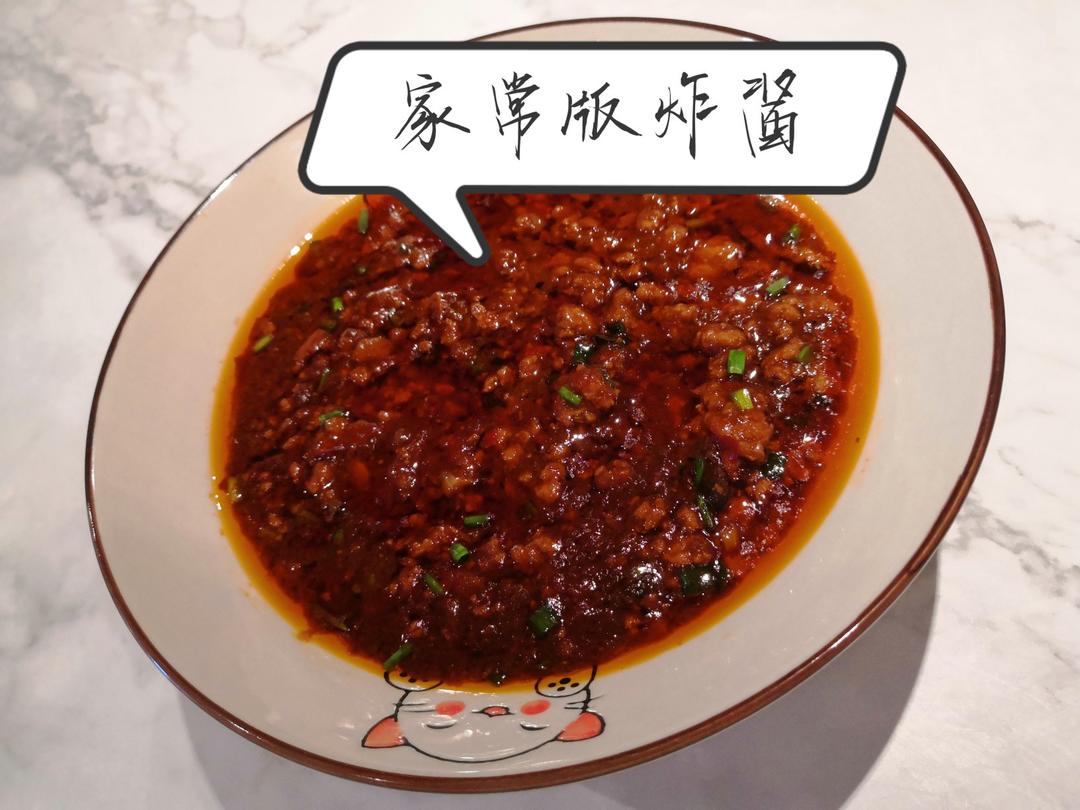 简单快手家常版炸酱面