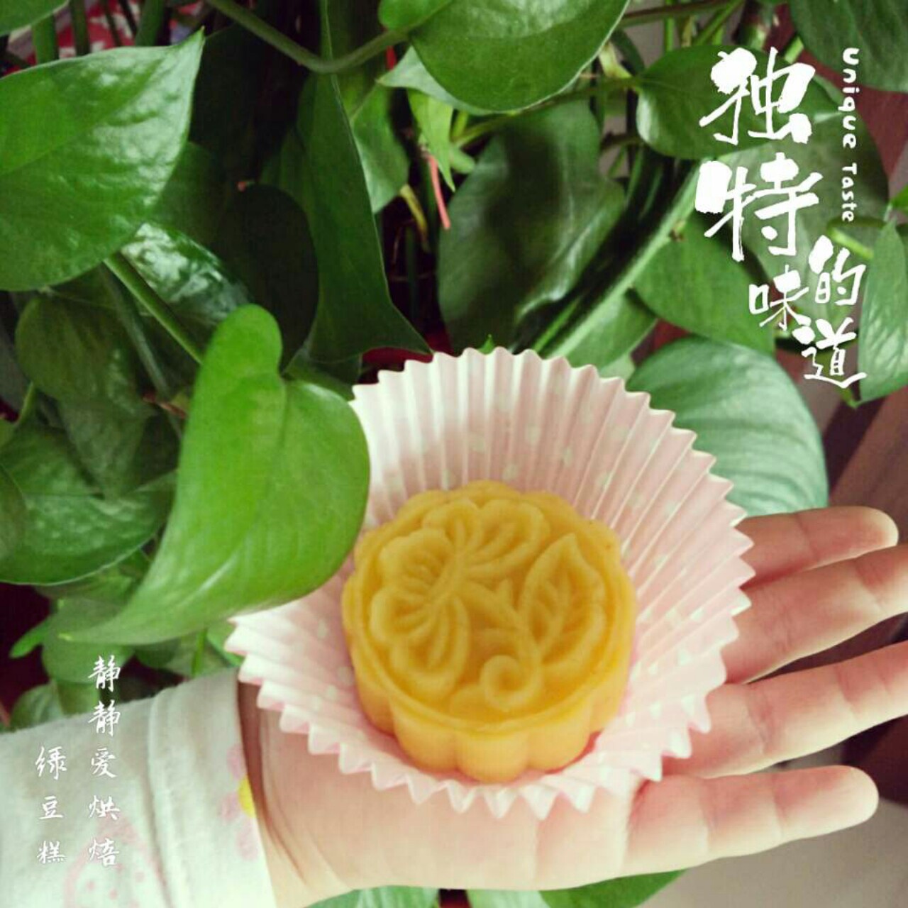绿豆糕