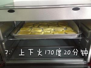 黄油奶粉饼干（酥性）的做法 步骤7