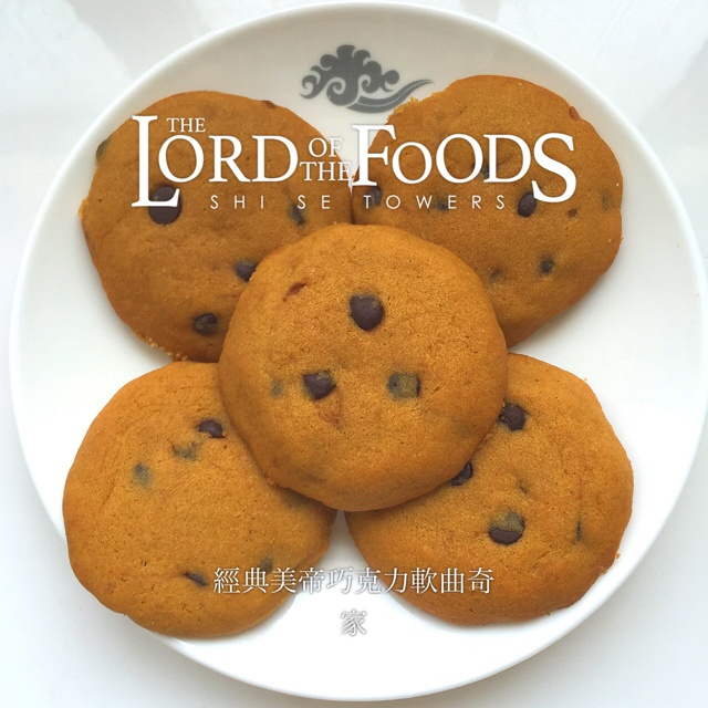 美味快手的经典美帝巧克力软曲奇