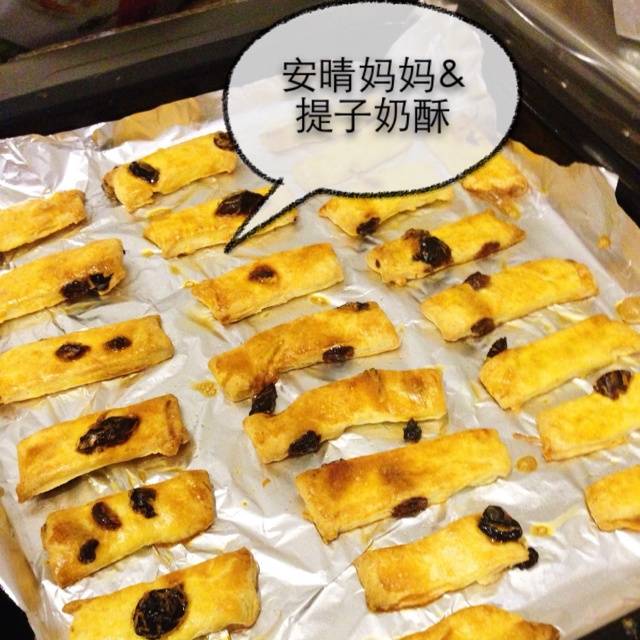 葡萄奶酥