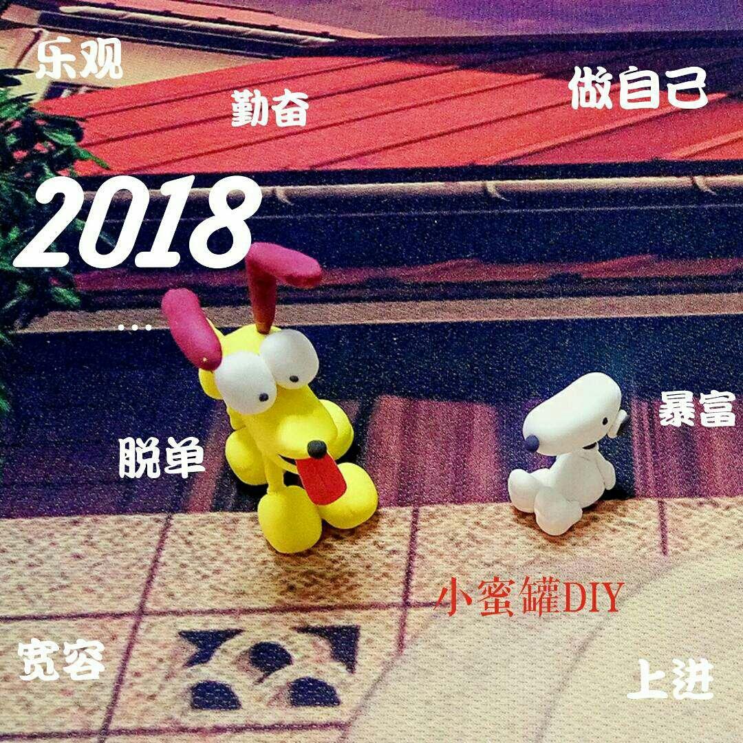 小蜜罐DIY