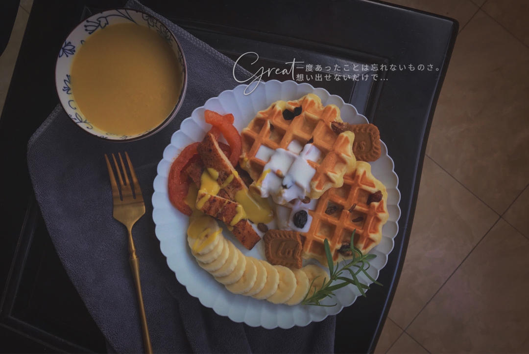 太妃组·凹凸华夫饼