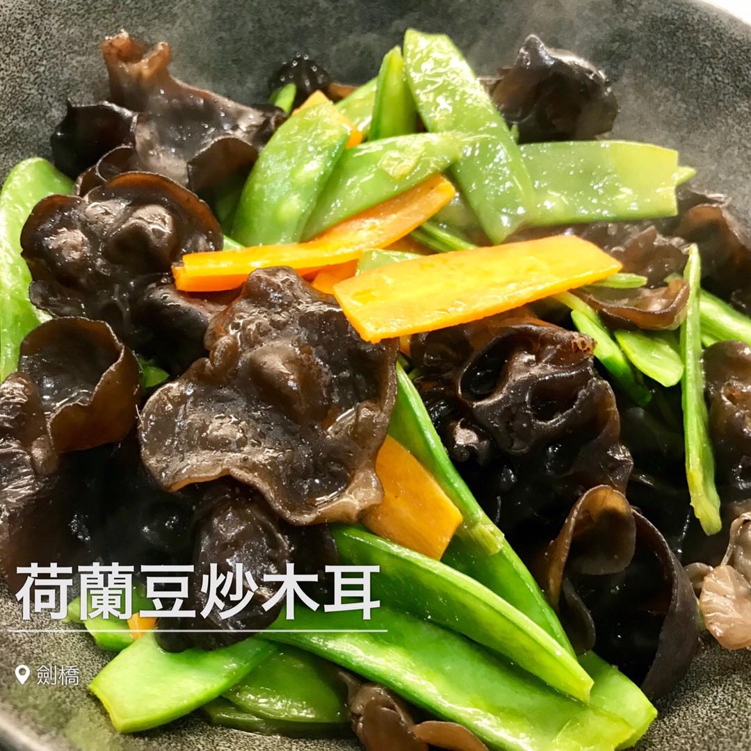 【家常快手菜】荷兰豆炒木耳的做法