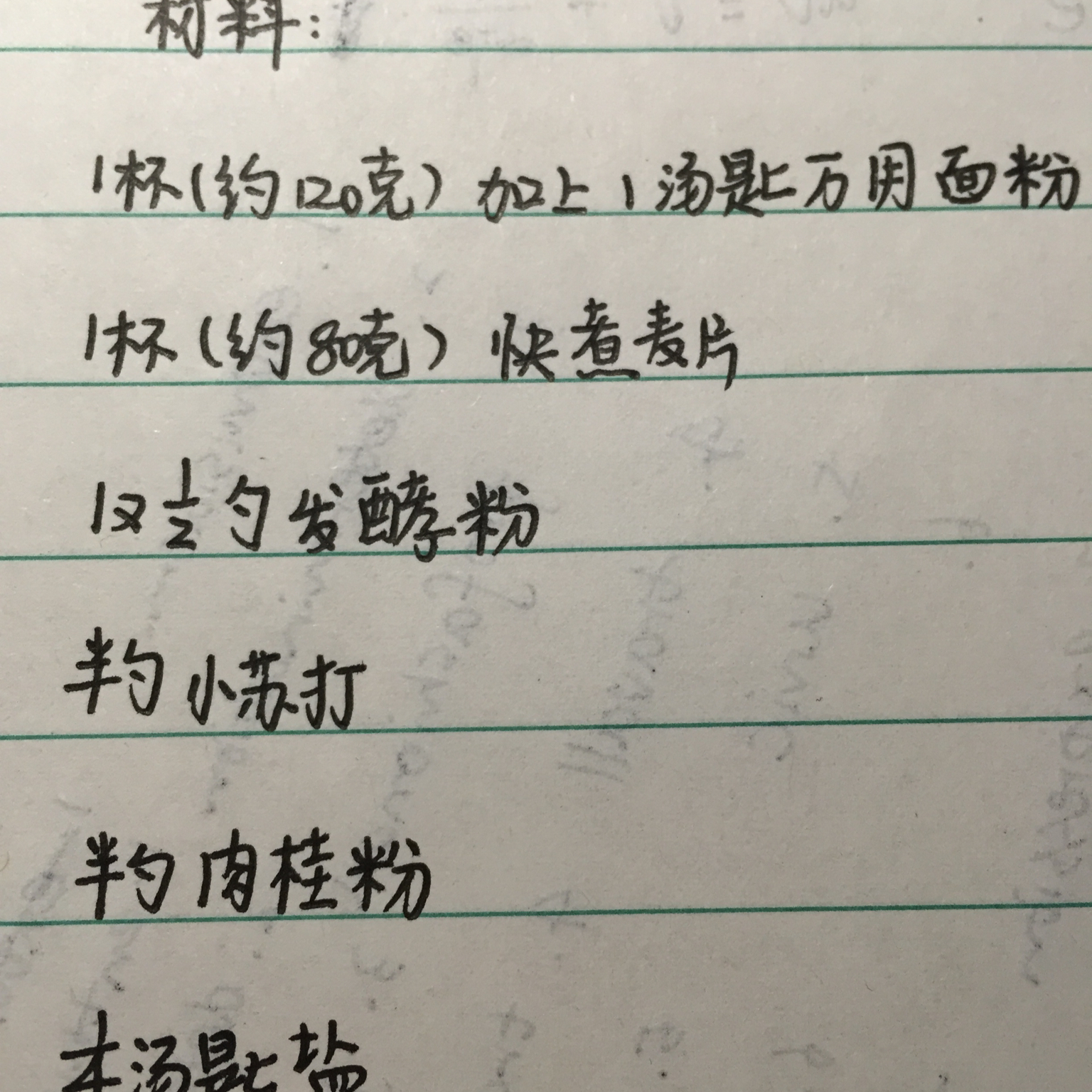 一边学健康菜谱一边学英语